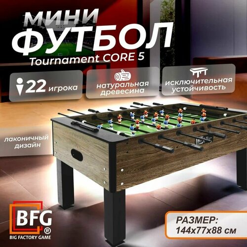 Настольный футбол Кикер Start Line BFG Tournament Core 5 Анкор 30690₽
