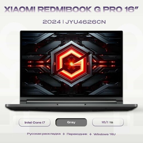 Ноутбук Xiaomi RedmiBook G Pro 16 i7-14650HX 16Gb/1Tb/GeForce RTX 4060 (JYU4626CN) черный, темный, серый