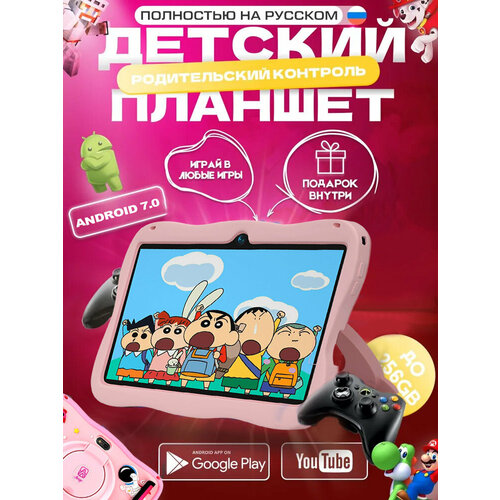 Детский планшет абсолютно новый 5G говорящий планшет Android планшет планшет детский планшет детский планшет детский планшет планшет детский игровой планшет 5500₽