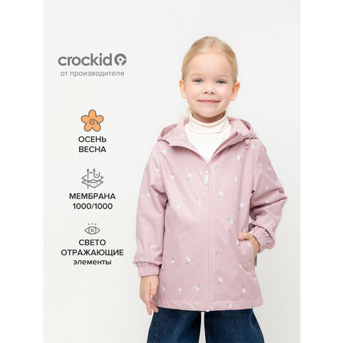 фото Ветровка crockid вк 32144/н/8 ал, размер 122-128/64/60, розовый