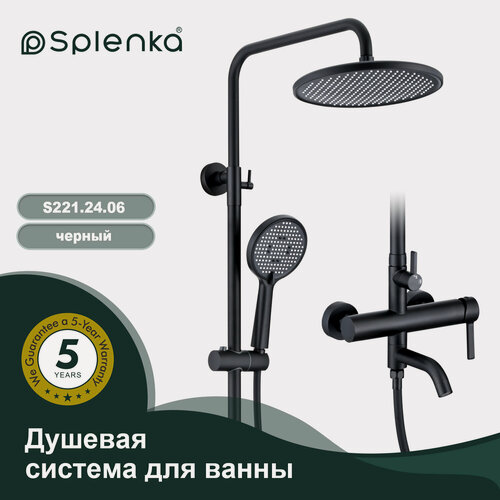 Изображение товара Душевая стойка со смесителем для ванны Splenka S221.24.06, нержавеющая сталь, черный