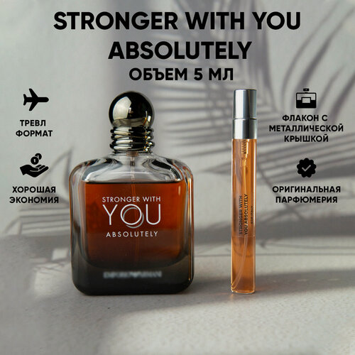 Изображение товара Парфюмерная вода селективная парфюмерия Stronger With You Absolutely, 10 мл, мужская