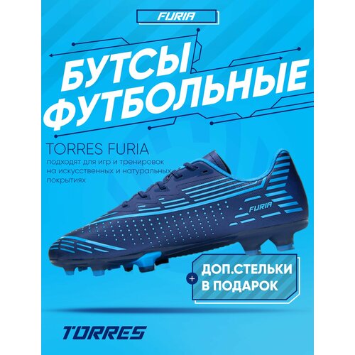 фото Бутсы torres, размер 37, синий/голубой