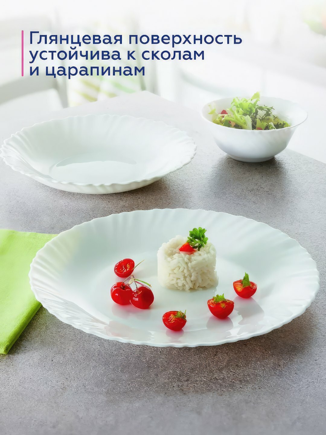 Набор обеденных тарелок Luminarc "Feston", 25см, 6шт, ударопрочные, для СВЧ — фото 1