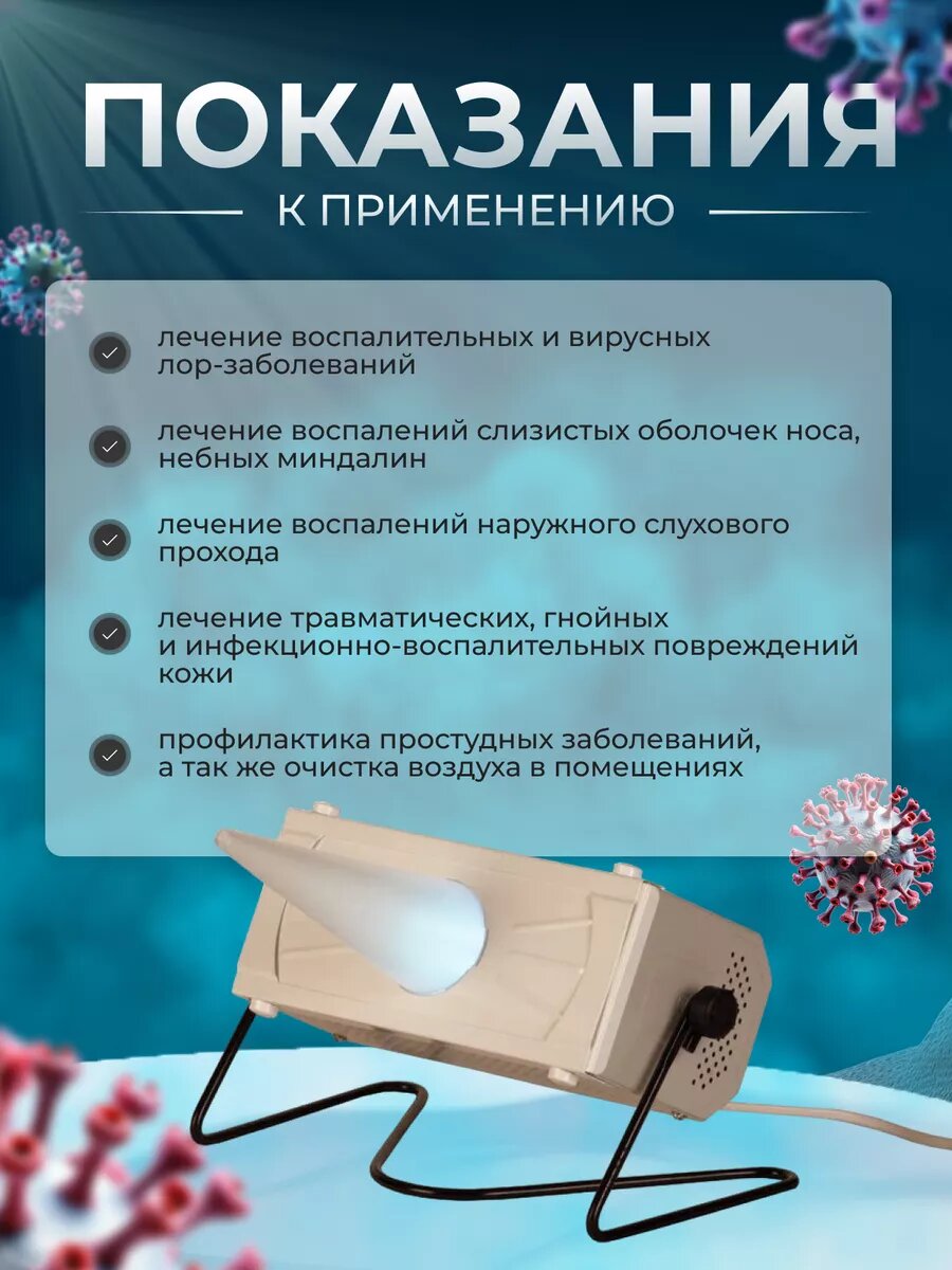 Физиотерапевтические Аппараты Кварцевая лампа бактерицидный рециркулятор ОУФК-01 Стандарт ГЗАС