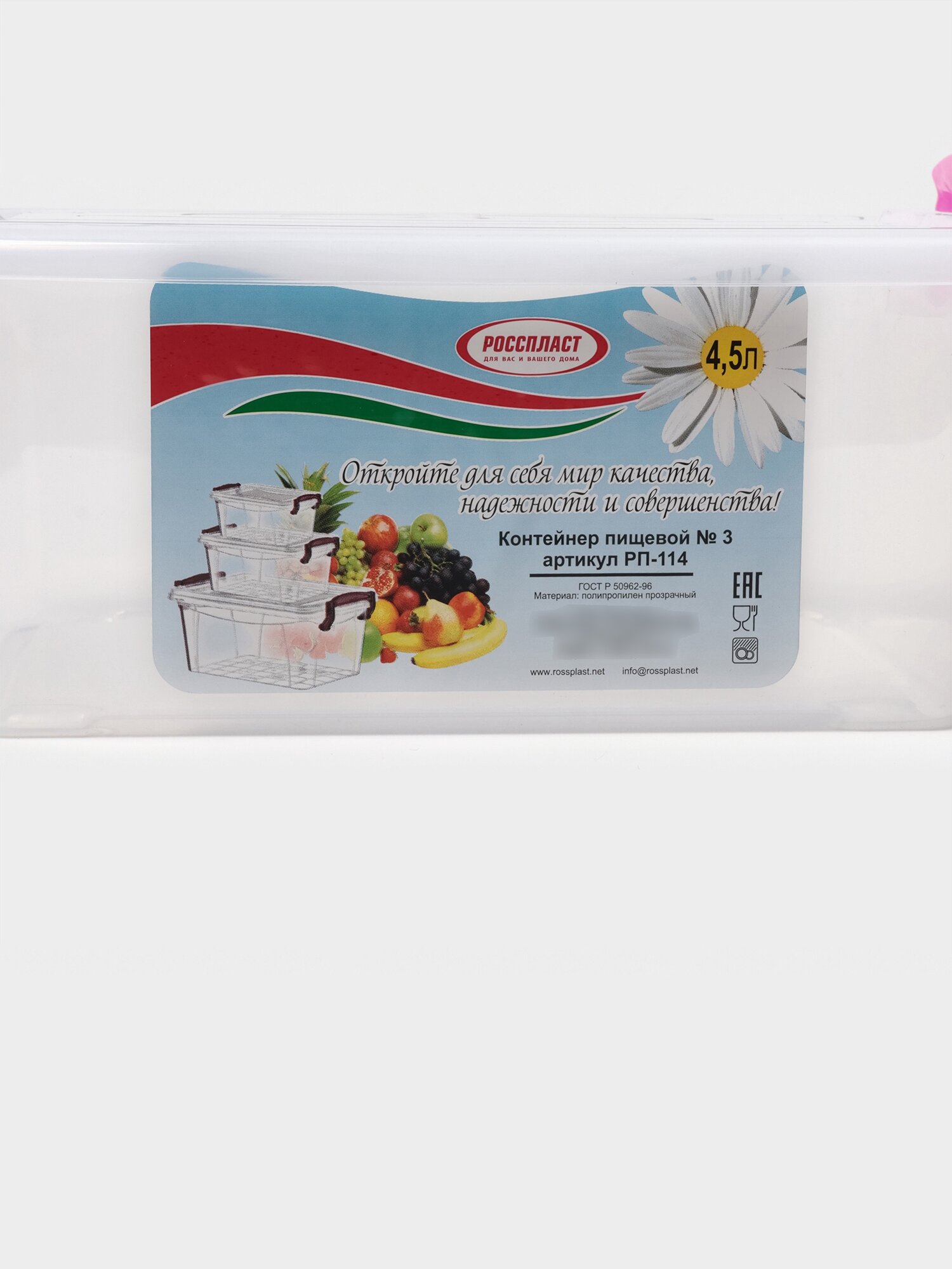 Контейнер пищевой 45 л 32×20×12 см прямоугольный цвет прозрачный цвет микс