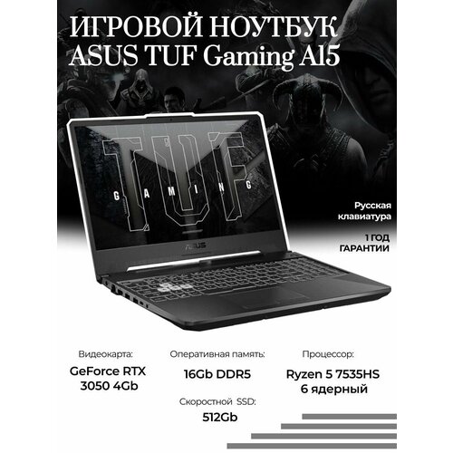 156 Ноутбук ASUS TUF Gaming A15 FA506NC-HN101 чёрный 81999₽