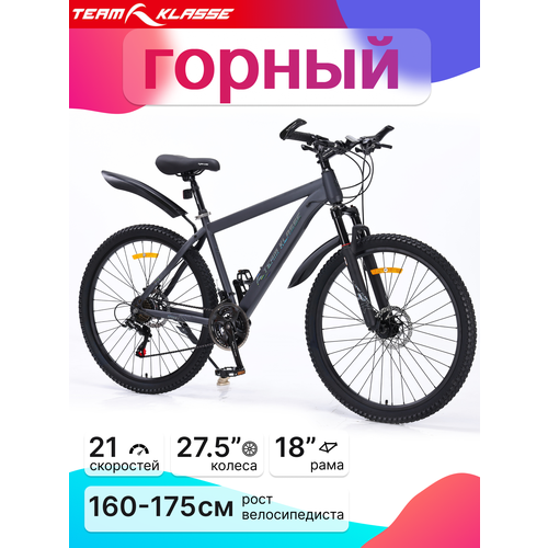Велосипед Team Klasse TB-07, горный, 21 скоростей, диаметр колес 27,5