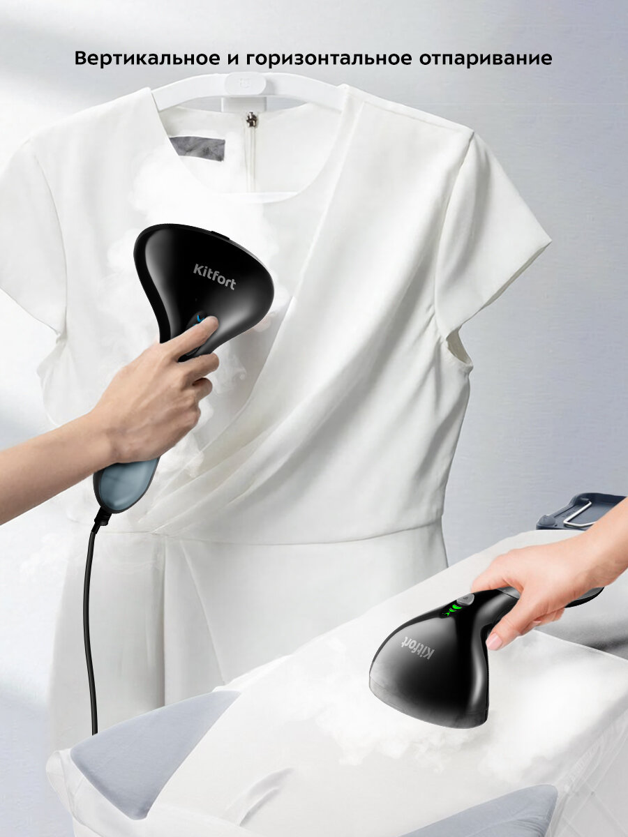 Ручной отпариватель Kitfort KT-9116 — фото 1