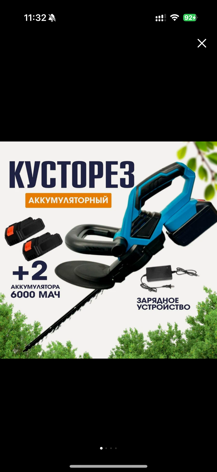 Триммер садовый, 2 аккумулятора, 2000Вт, длина лезвия 51см, черный