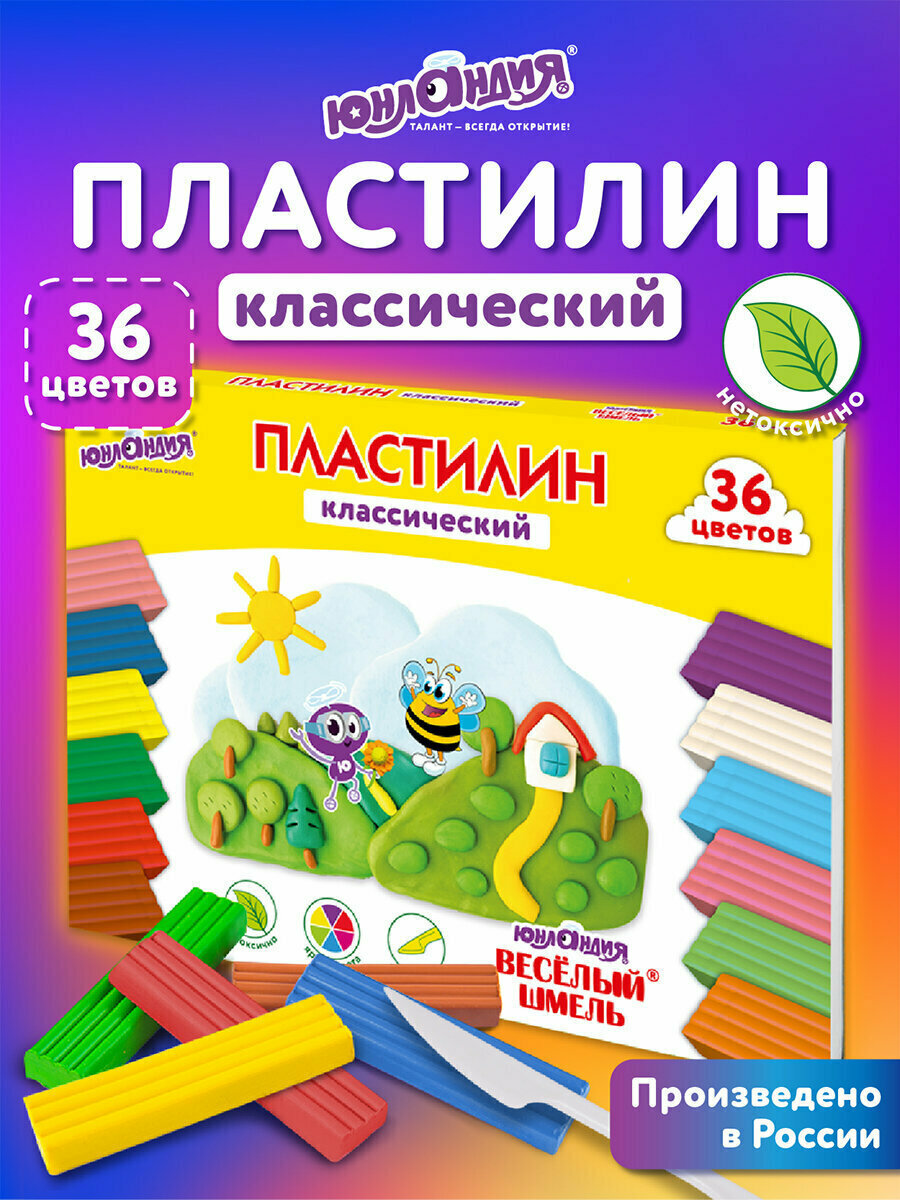 Пластилин классический для лепки (набор) для детей Юнландия Весёлый Шмель, 36 цветов, 720 грамм, Со Стеком, 106434