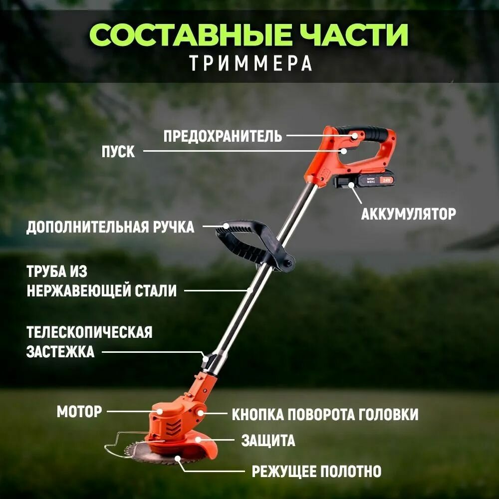 Изображение Триммер аккумуляторный аккумулятор 2шт газонокосилка
