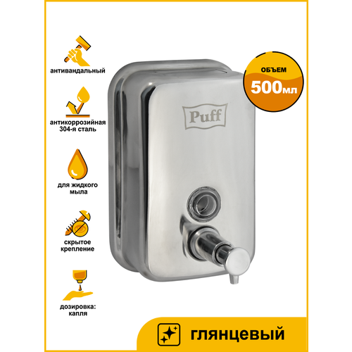 фото Дозатор puff 8605, хром
