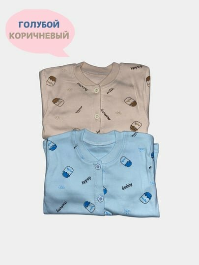 Костюм классический , размер 80-86, голубой/коричневый — фото 1