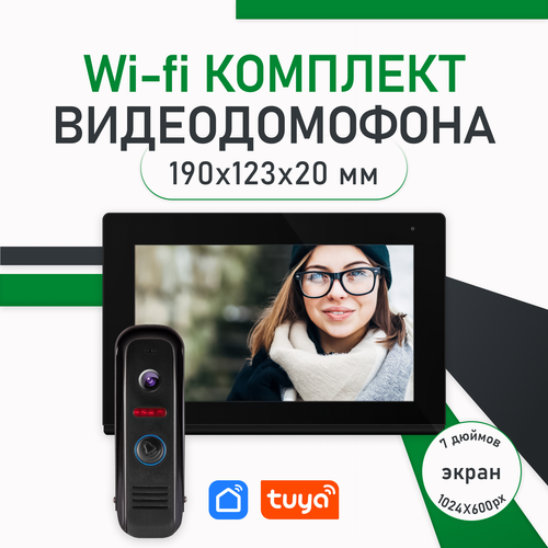 Комплект Wi-Fi видеодомофона Novihome COMFY 7 DARK FHD WIFI KIT