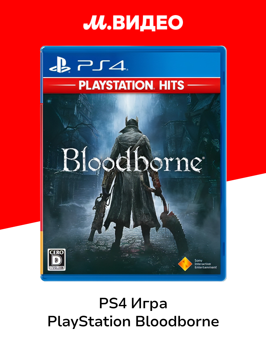 PS4 игра PlayStation Bloodborne. Хиты PlayStation