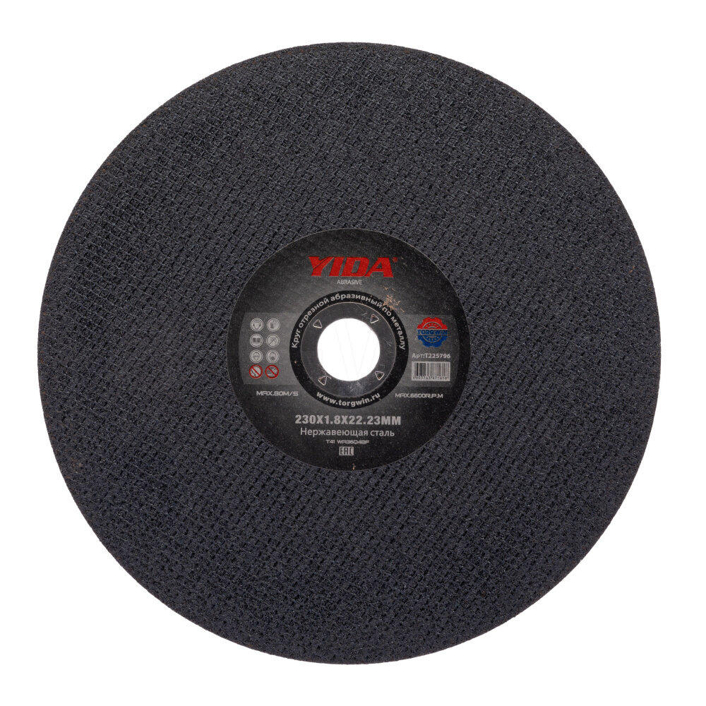 Диск отрезной TORGWIN, абразивный, для металла, 230 x 1.8 x 22.2