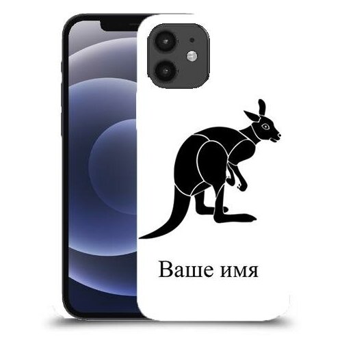 чехол для Apple iPhone 12 с дизайном и вашим именем кенгуру цвет Бирюзовый