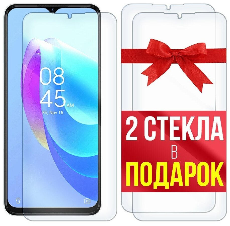 Стекло защитное гибридное для для Tecno Spark 9 Pro + 2 стекла в подарок