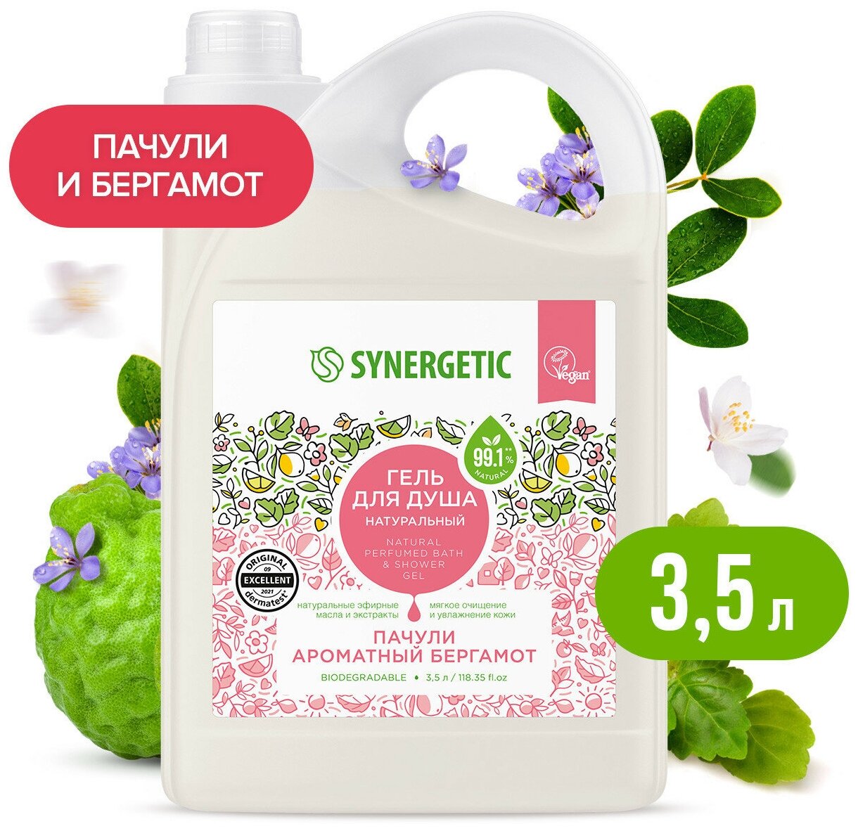 Гель для душа Synergetic Пачули и ароматный бергамот, 3,5 л