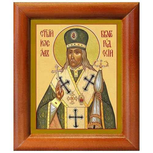 Святитель Иоасаф, епископ Белгородский, икона в рамке 8*9,5 см святитель иоасаф епископ белгородский икона в белой пластиковой рамке 8 5 10 см