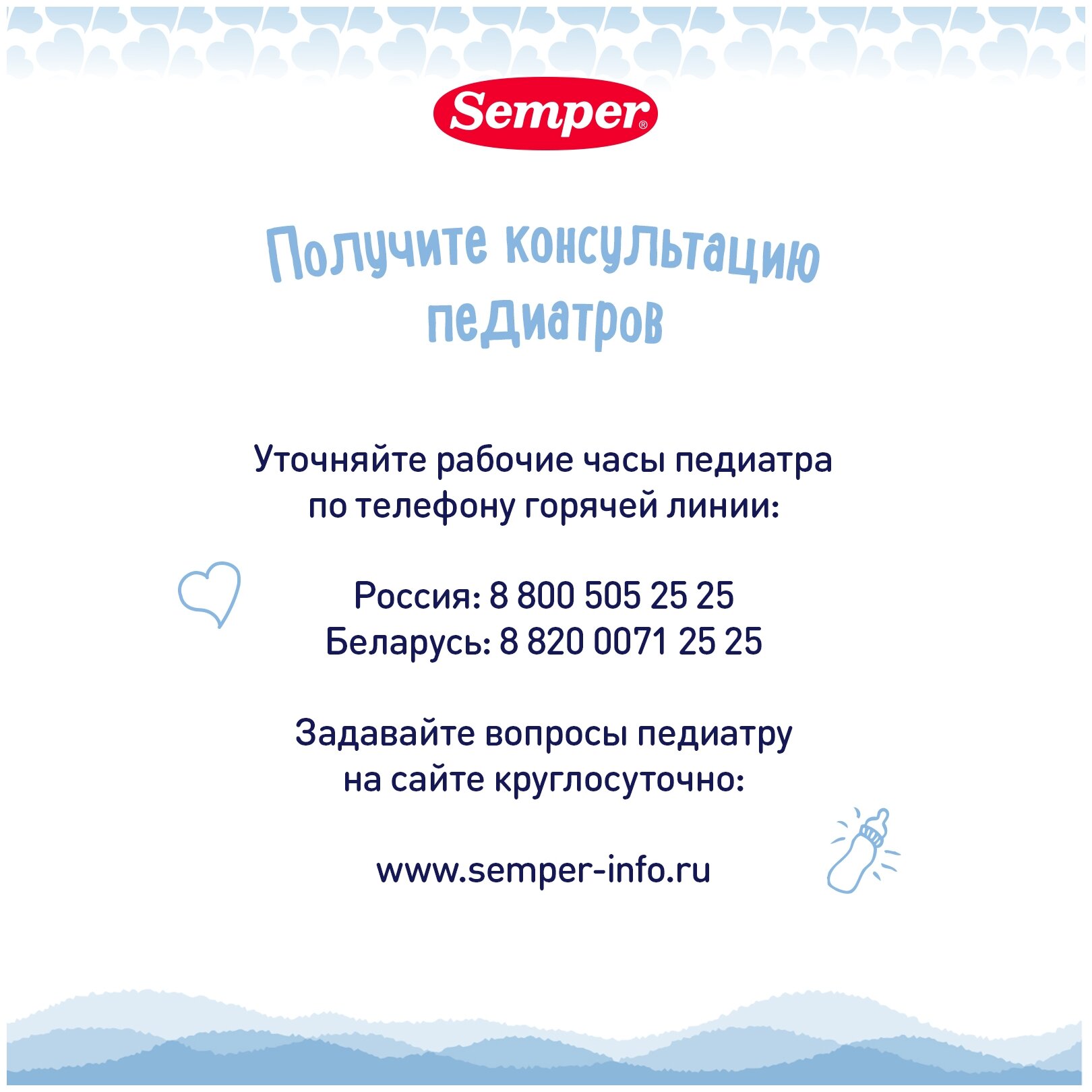 Молочная смесь Semper Nutradefense 2 от 6 месяцев, 400 гр - фото №9