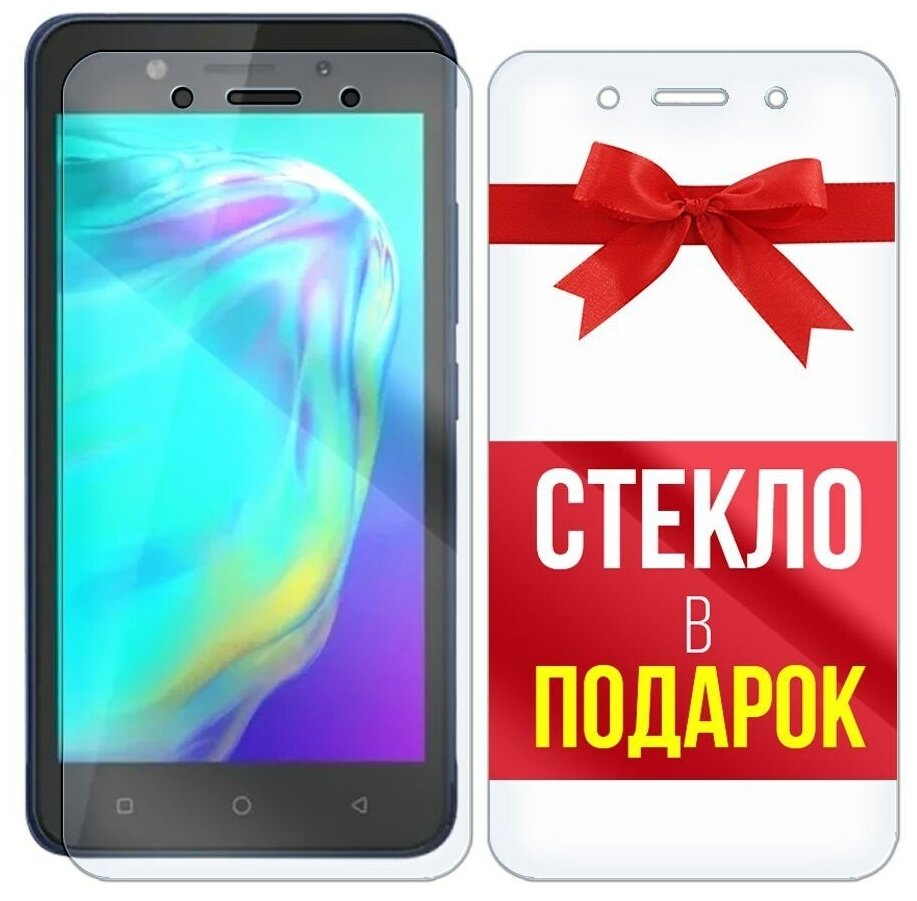 Стекло защитное гибридное для для ITEL A17 + стекло в подарок