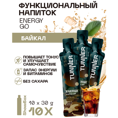 Энергетический спортивный напиток со вкусом "Байкал" TM TUNNER, 10*30гр.