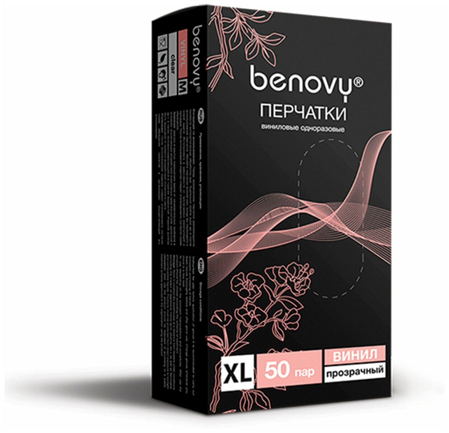 Перчатки Benovy виниловые одноразовые, 50 пар, размер XL, цвет прозрачный - фотография № 8
