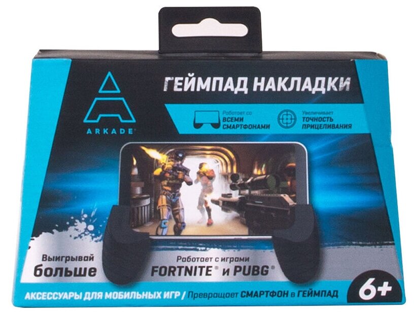 Геймпад-накладки Arkade 20206A черный
