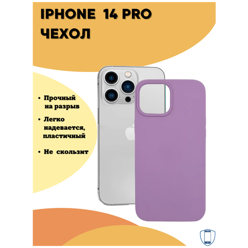 Защитный матовый чехол №65 (бампер) Silicone Case для Apple iPhone 14 Pro (Эпл Айфон 14 Про), противоударный чехол-накладка чехол apple iphone 14 pro silicone case elderberry mptk3