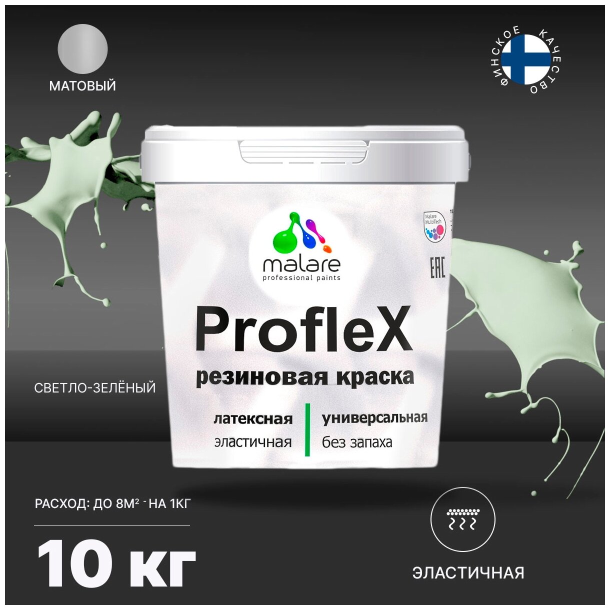 Краска резиновая Malare ProfleX для фасадов, интерьера, мебели, кровли, цоколей, универсальная, эластичная моющаяся, быстросохнущая, без запаха, матовая, светло-зеленый, 10 кг.