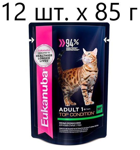 Eukanuba Adult Top Condition Beef для взрослых кошек, говядина в соусе 85 гр x 12 шт.