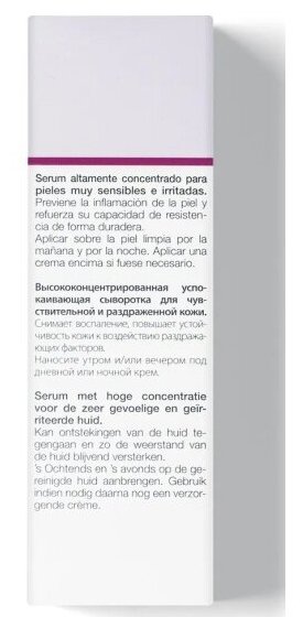 Janssen Cosmetics Успокаивающая сыворотка интенсивного действия Intense Calming Serum 30 мл (Janssen Cosmetics, ) - фото №8