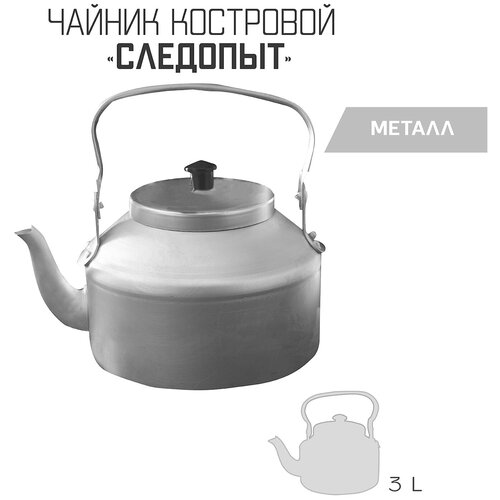 Чайник походный СЛЕДОПЫТ PF-CWS-P16, алюминий