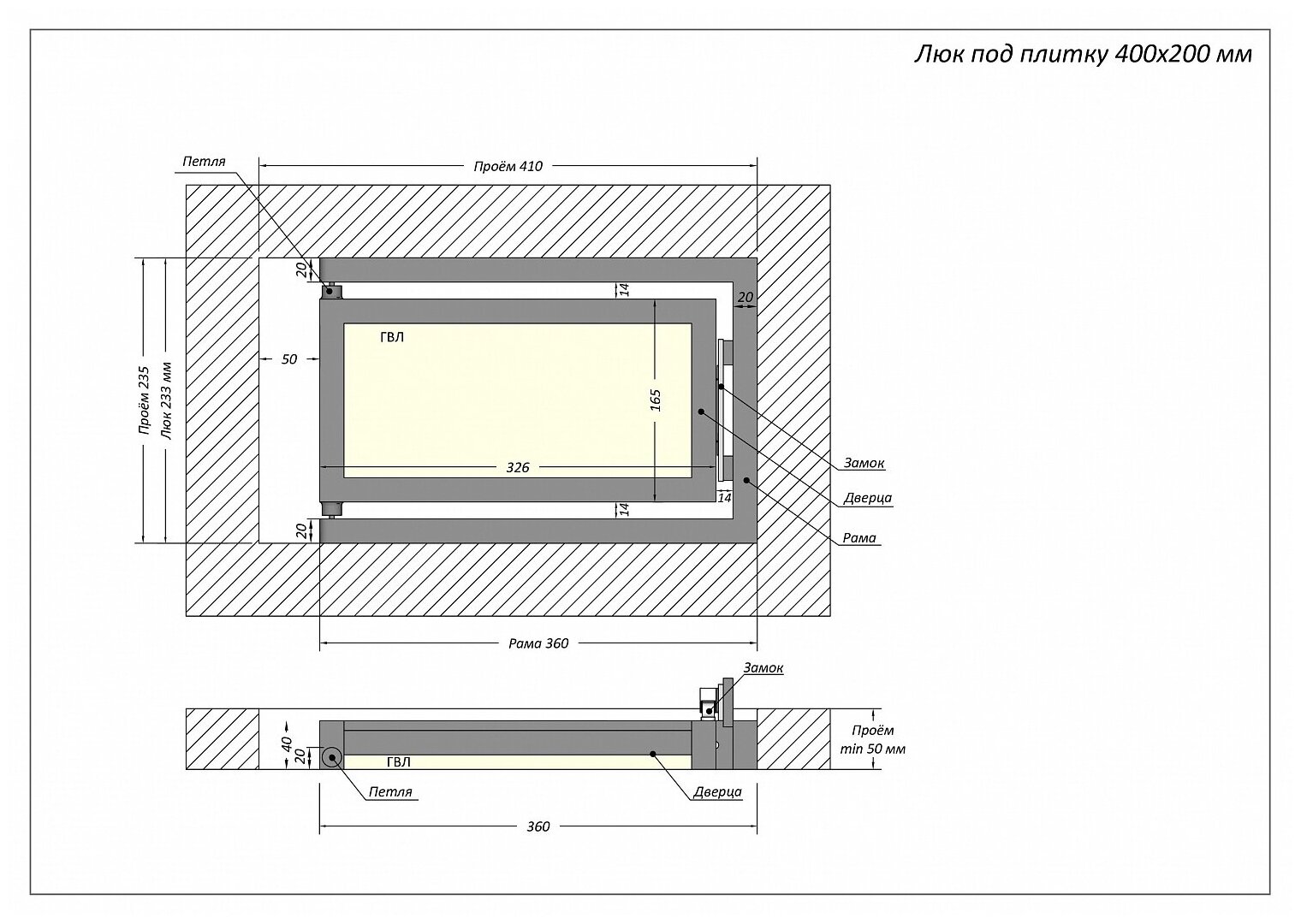 1 Ревизионный люк 200х200 мм под отделку стены