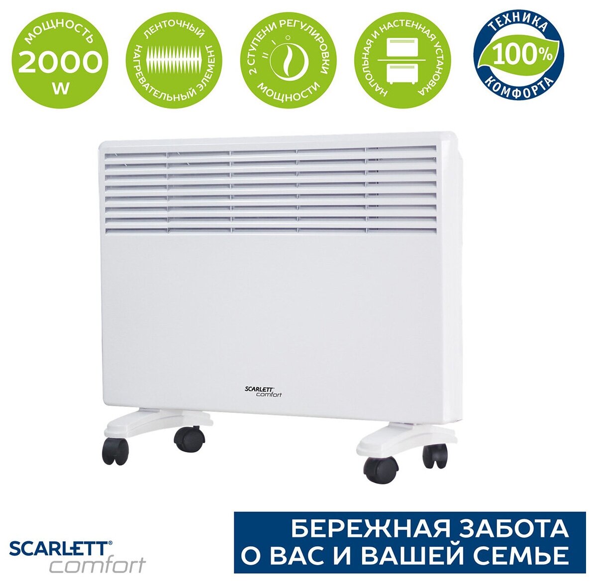 Конвектор Scarlett SCA H VER31 2000