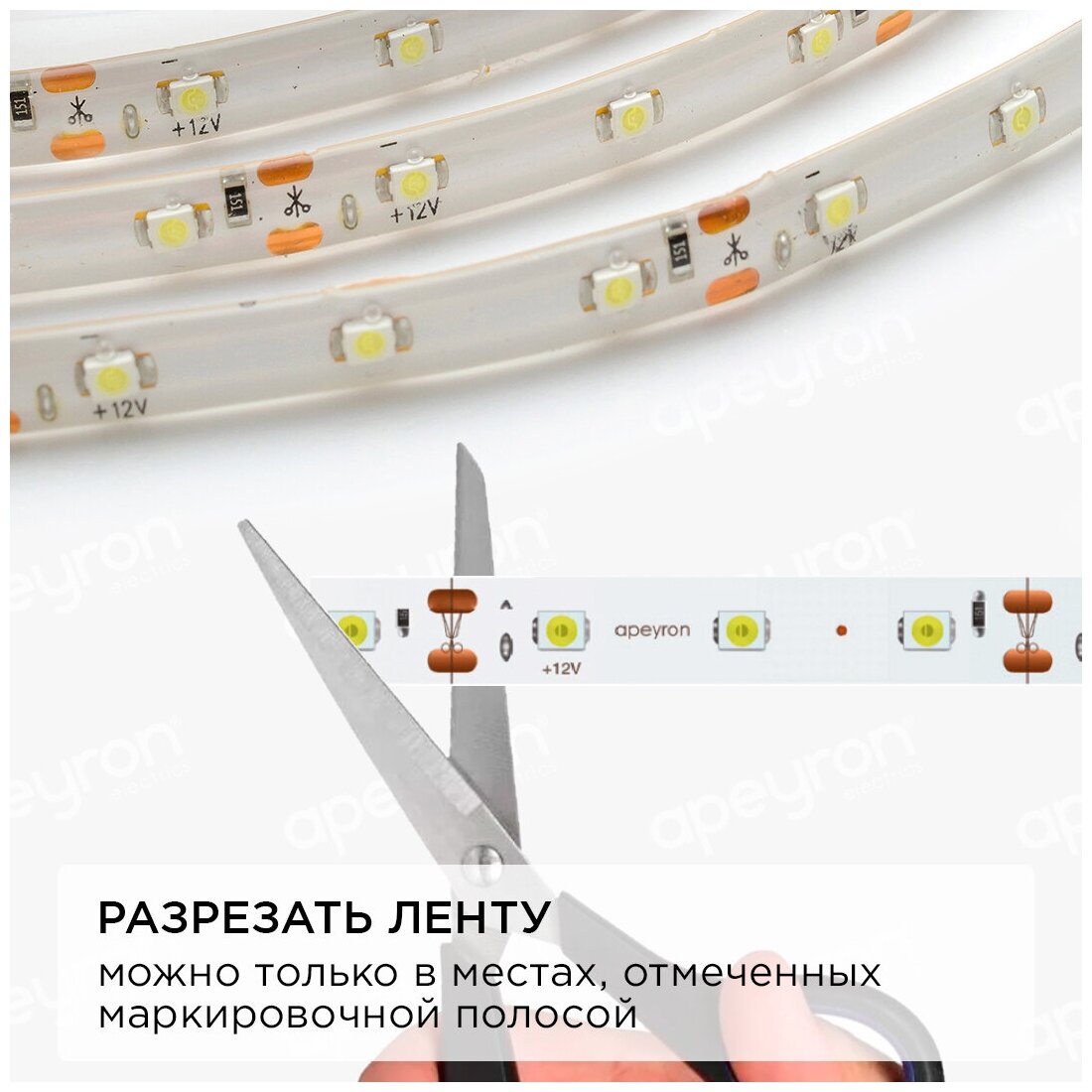 Светодиодная лента 12В/холодная/led/диодная подсветка/лента белая/кухни/беседки/комплект/2,5 метра 10-20-111 - фотография № 8