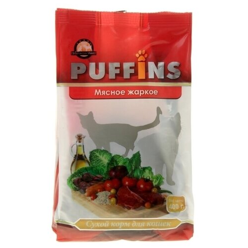 Puffins сухой корм для кошек 400гр Мясное жаркое 1/18 (2 шт) puffins сухой корм для кошек 400гр мясное жаркое 1 18 10 шт