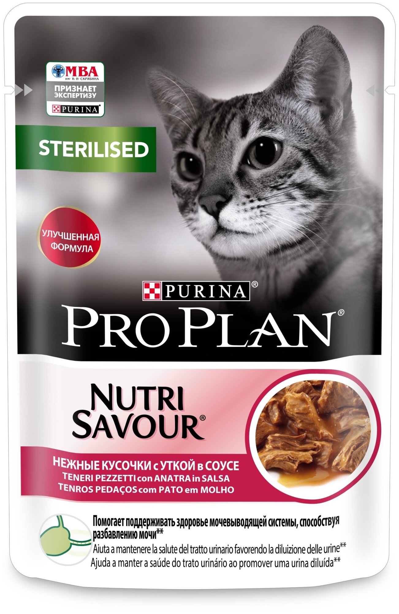 Влажный корм Pro Plan® Nutri Savour® для взрослых стерилизованных кошек и кастрированных котов, с уткой в соусе, 26 шт. по 85 г - фотография № 5