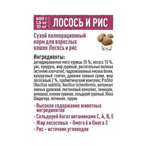 Корм для кошек Sirius Мясной рацион 1500 г