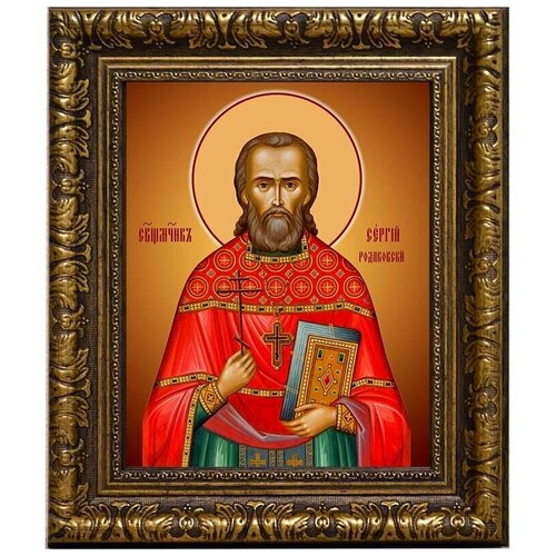 Сергий Родаковский, священномученик, пресвитер. Икона на холсте.