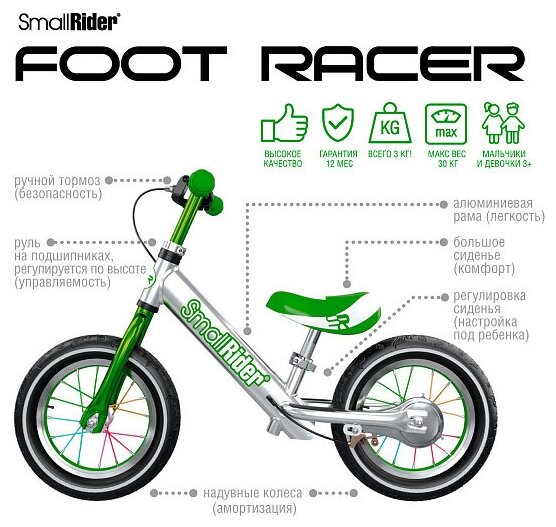 Беговел Small Rider Foot Racer 3 EVA кол.:24" серебристый/зеленый 3.6кг (MEGA007) - фото №2