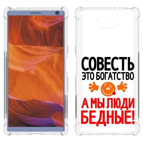 Чехол задняя-панель-накладка-бампер MyPads совесть для Sony Xperia 10 Plus/XA3 Ultra противоударный