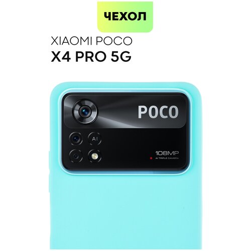 Чехол BROSCORP на Xiaomi Poco X4 Pro 5G (Сяоми Поко Икс 4 Про, Поко Х4 Про), тонкая с матовым покрытием, защита вокруг модуля камер, голубой чехол для xiaomi poco x4 pro 5g защита модуля камер тонкий с матовым покрытием сиреневый broscorp