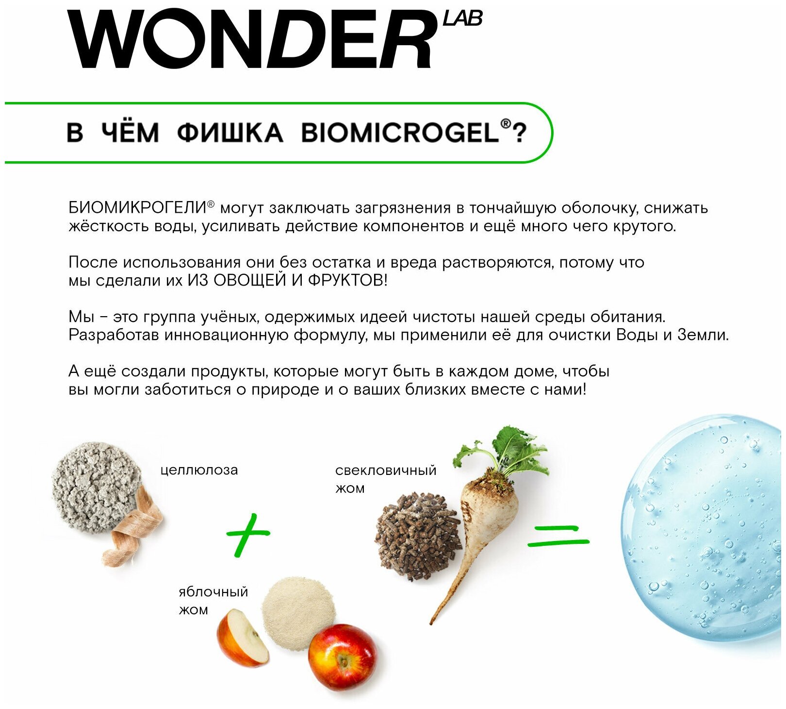 Экогель для мытья посуды Wonder Lab Яблочный цвет 1л - фото №20