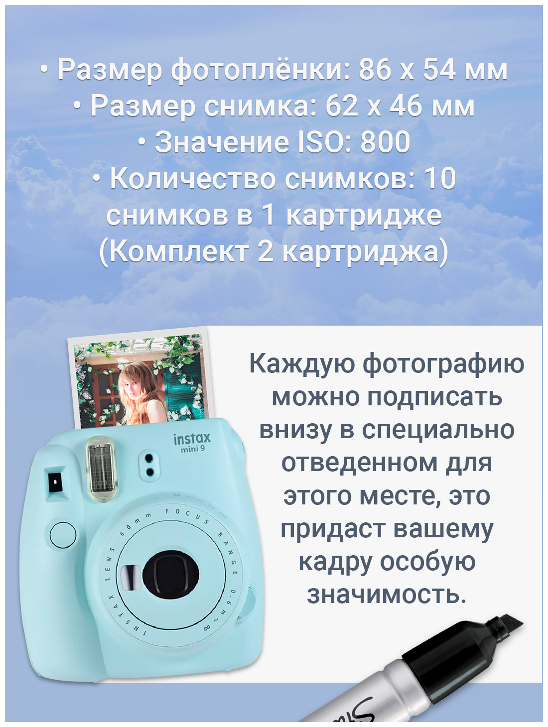 Картридж для моментальной фотографии Fujifilm Instax Mini Glossy