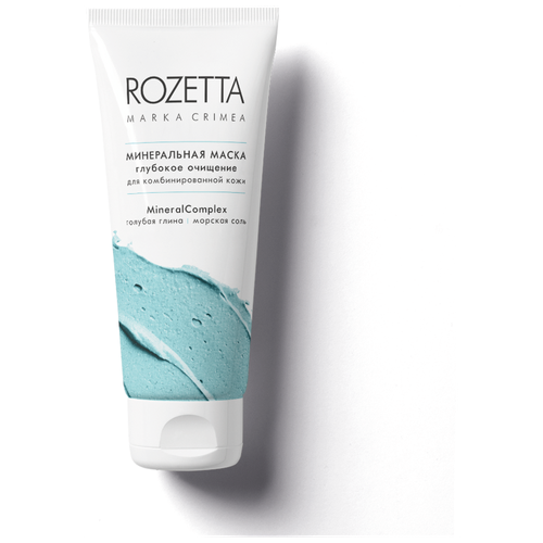 Купить Маска для лица Rozetta Минеральная маска Глубокое очищение для комбинированной кожи