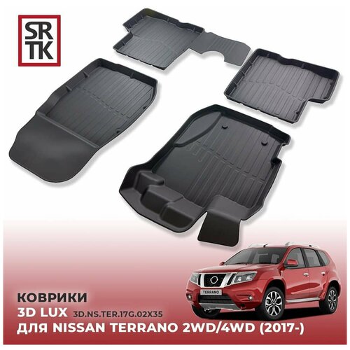 Коврики резиновые в салон 3D LUX для Nissan Terrano 2WD/4WD (2017-) / Автомобильные коврики с бортом для Ниссан Террано