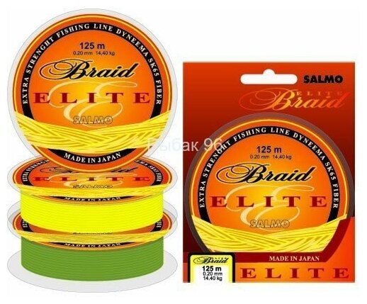 Леска плетеная SALMO Elite Braid 0.33 91м Y